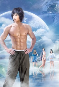 調教古代美男